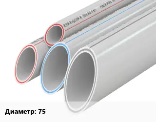 Труба полипропиленовая армированная 75 Ру25 PPRC стекловолокно